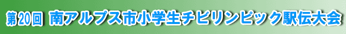 ��20��@��A���v�X�s���w���`�r�����s�b�N�w�`���